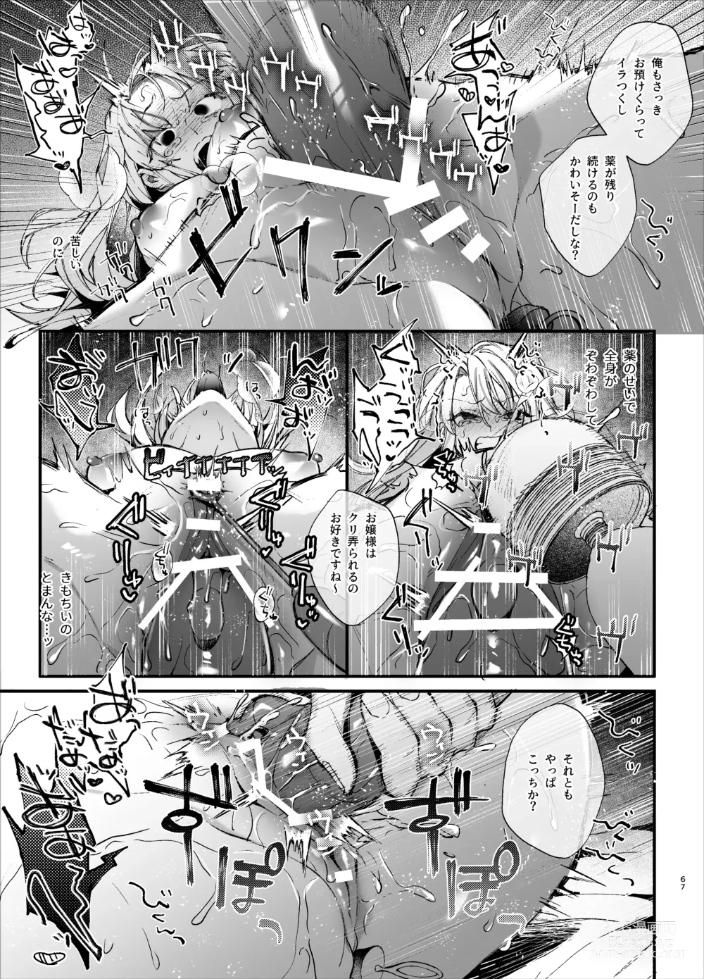 Page 67 of doujinshi Shini gē ni Tensei Shita Mafia jō wa Henai Supai ni te Kagome ni Sareru