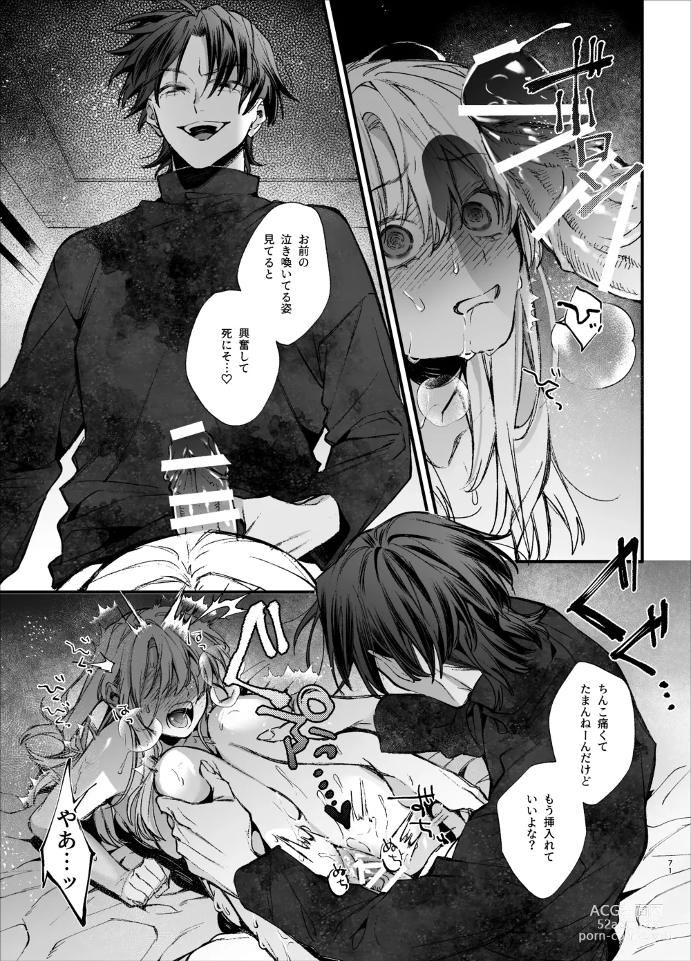 Page 71 of doujinshi Shini gē ni Tensei Shita Mafia jō wa Henai Supai ni te Kagome ni Sareru