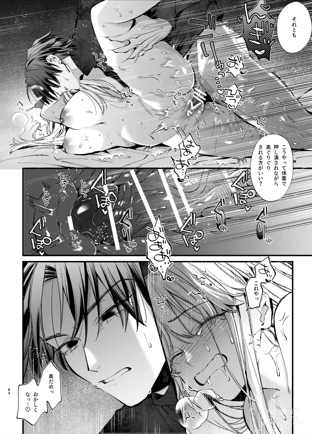 Page 84 of doujinshi Shini gē ni Tensei Shita Mafia jō wa Henai Supai ni te Kagome ni Sareru