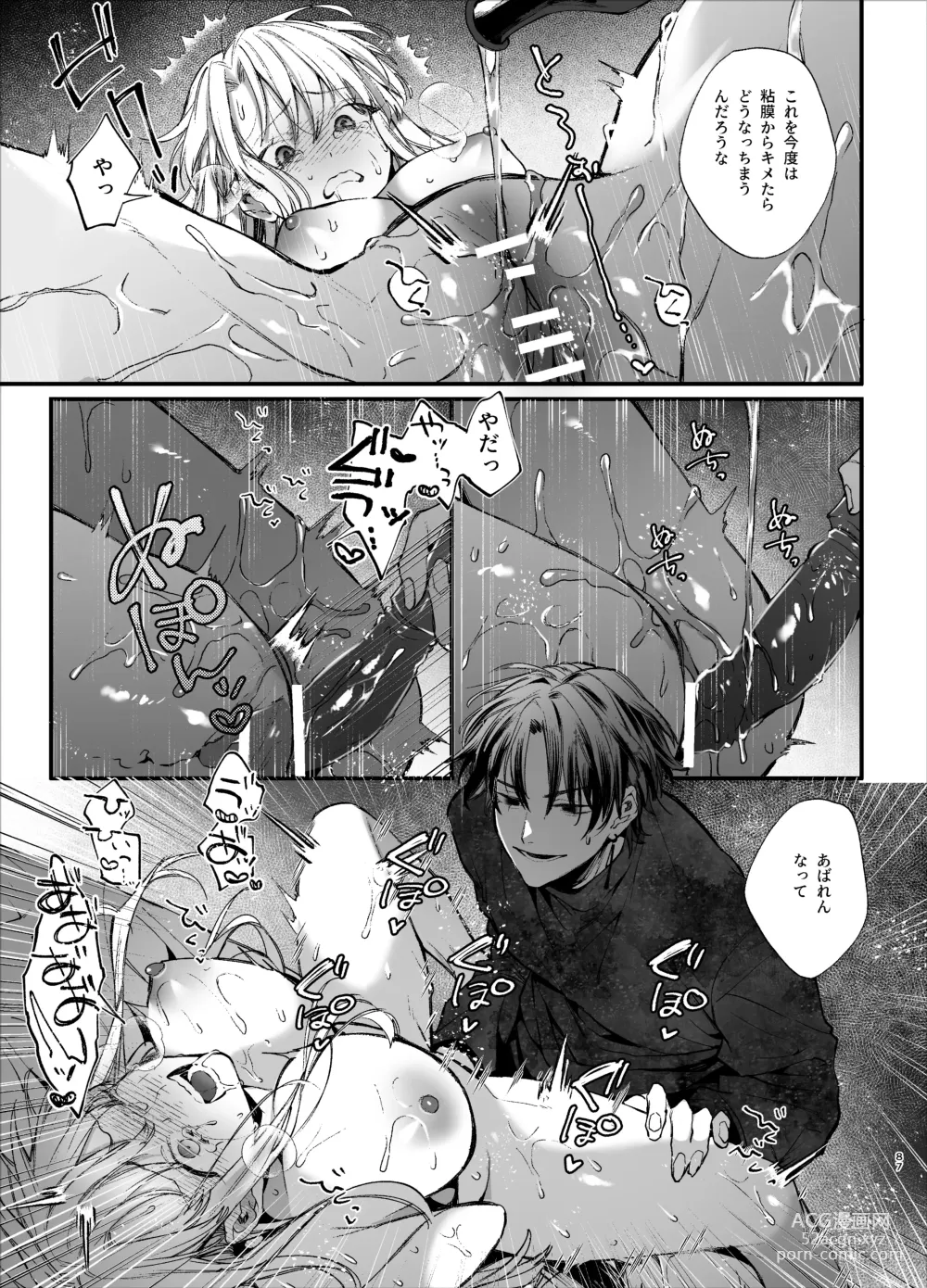 Page 87 of doujinshi Shini gē ni Tensei Shita Mafia jō wa Henai Supai ni te Kagome ni Sareru