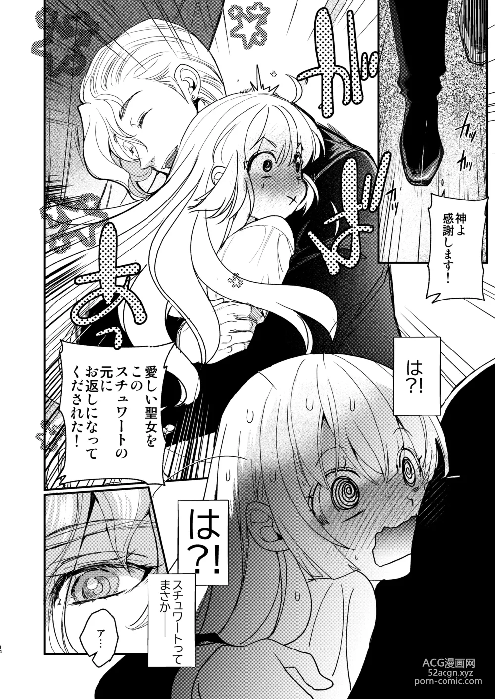 Page 13 of doujinshi Naedoko Seijo ~Tensei Seijo wa Shiawase no Isekai de ● sareru~