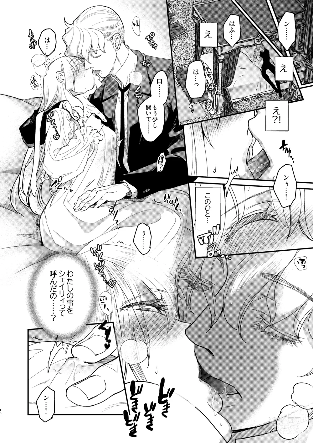 Page 15 of doujinshi Naedoko Seijo ~Tensei Seijo wa Shiawase no Isekai de ● sareru~