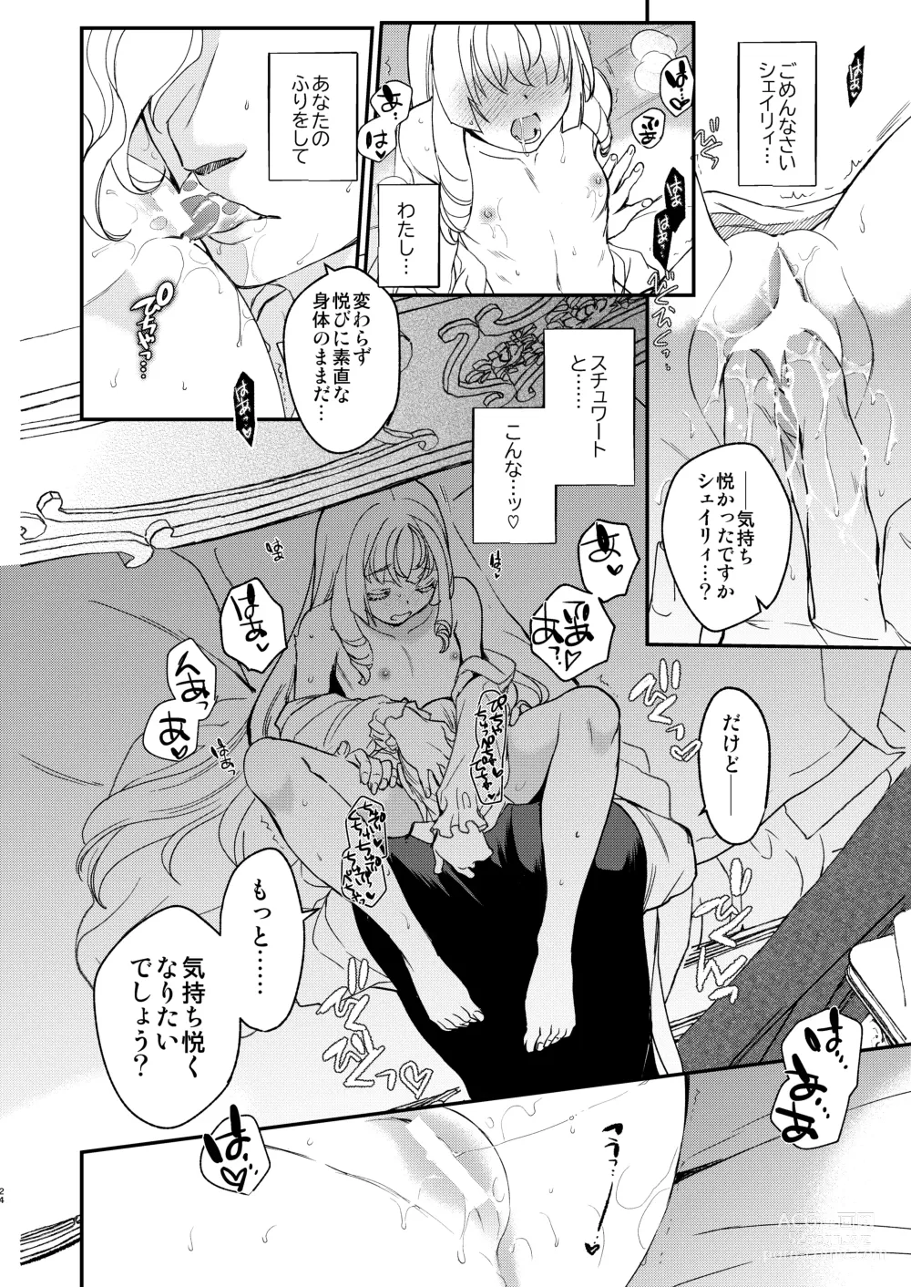 Page 23 of doujinshi Naedoko Seijo ~Tensei Seijo wa Shiawase no Isekai de ● sareru~