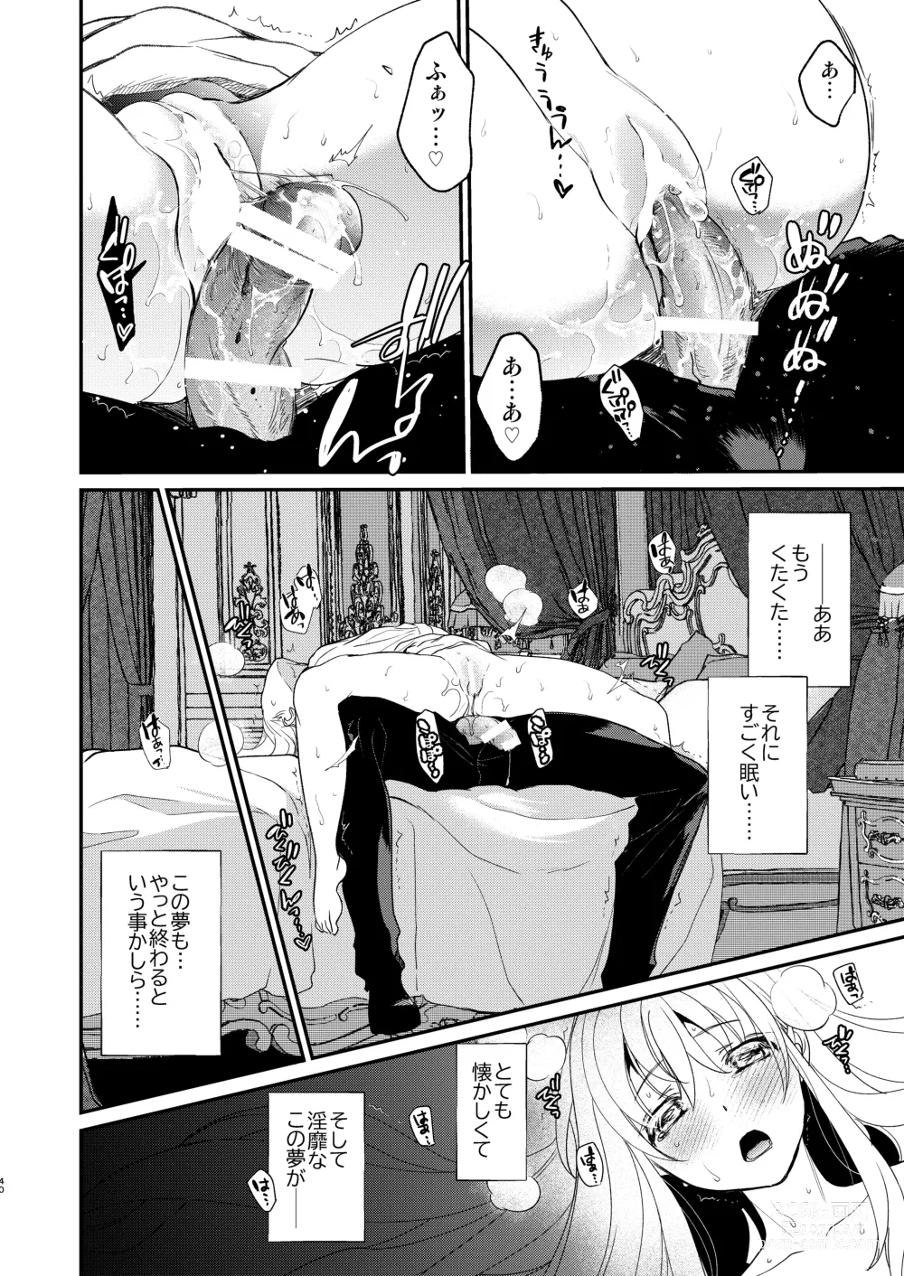 Page 39 of doujinshi Naedoko Seijo ~Tensei Seijo wa Shiawase no Isekai de ● sareru~