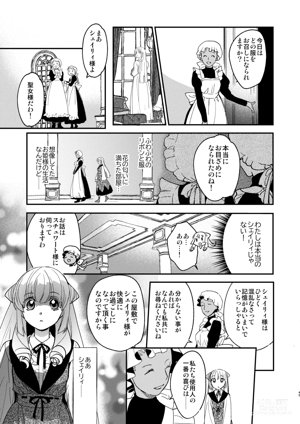 Page 44 of doujinshi Naedoko Seijo ~Tensei Seijo wa Shiawase no Isekai de ● sareru~