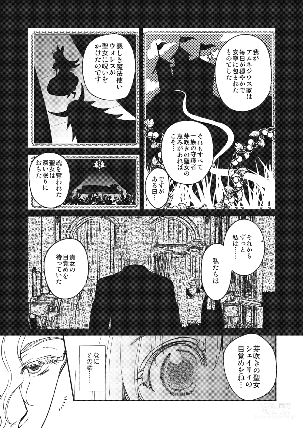 Page 47 of doujinshi Naedoko Seijo ~Tensei Seijo wa Shiawase no Isekai de ● sareru~