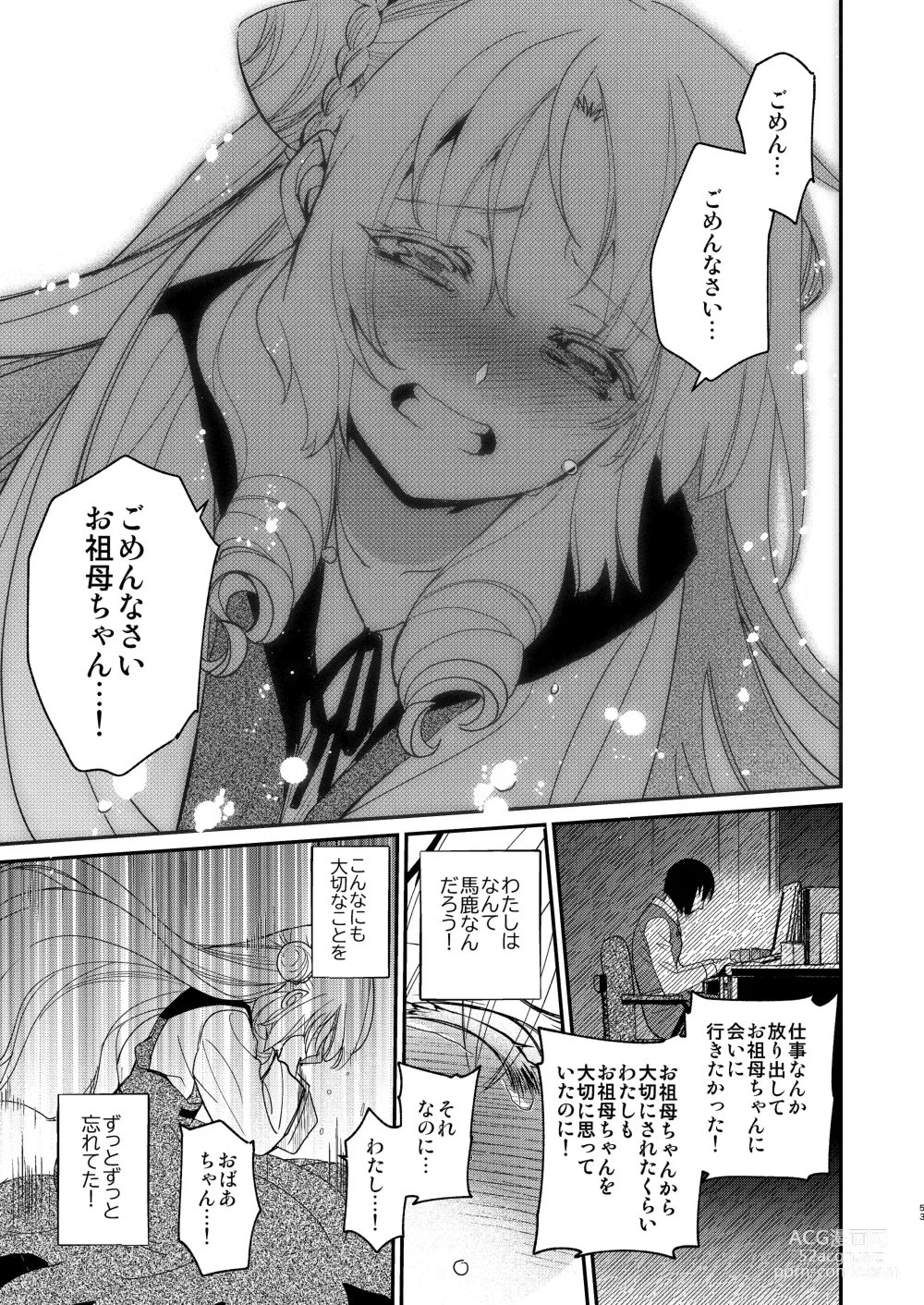 Page 52 of doujinshi Naedoko Seijo ~Tensei Seijo wa Shiawase no Isekai de ● sareru~