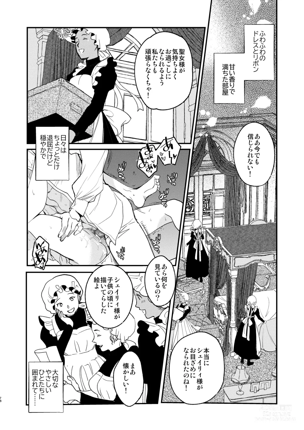 Page 77 of doujinshi Naedoko Seijo ~Tensei Seijo wa Shiawase no Isekai de ● sareru~