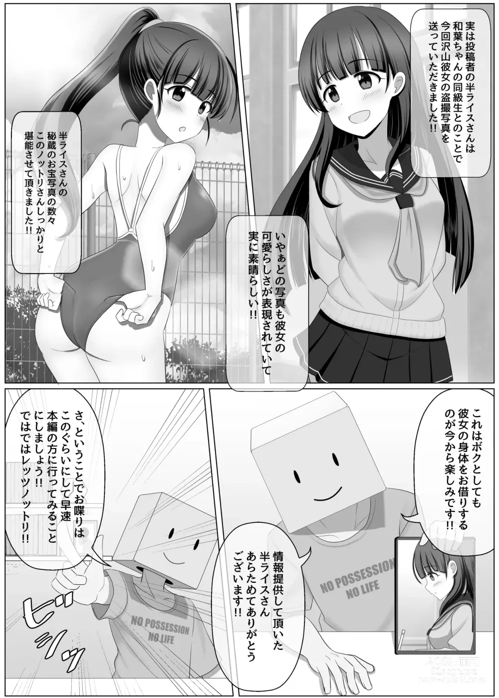 Page 2 of doujinshi Nottori Channel