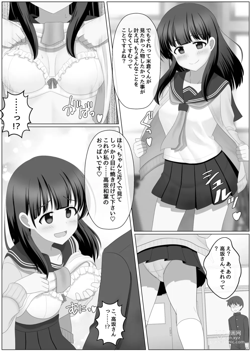 Page 24 of doujinshi Nottori Channel