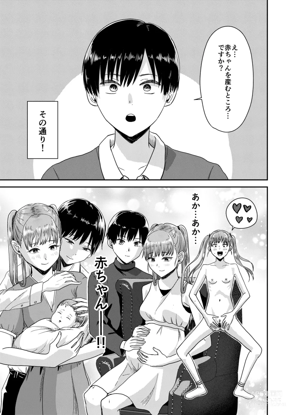 Page 20 of doujinshi Seikyouiku Tokubetsu Jisshuu