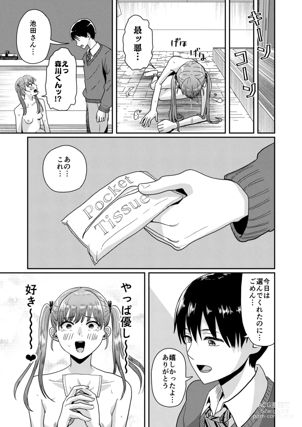 Page 38 of doujinshi Seikyouiku Tokubetsu Jisshuu