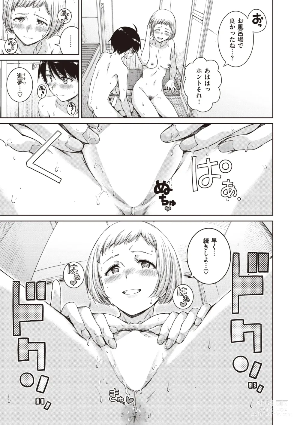 Page 19 of doujinshi ［Hamao］Near to you