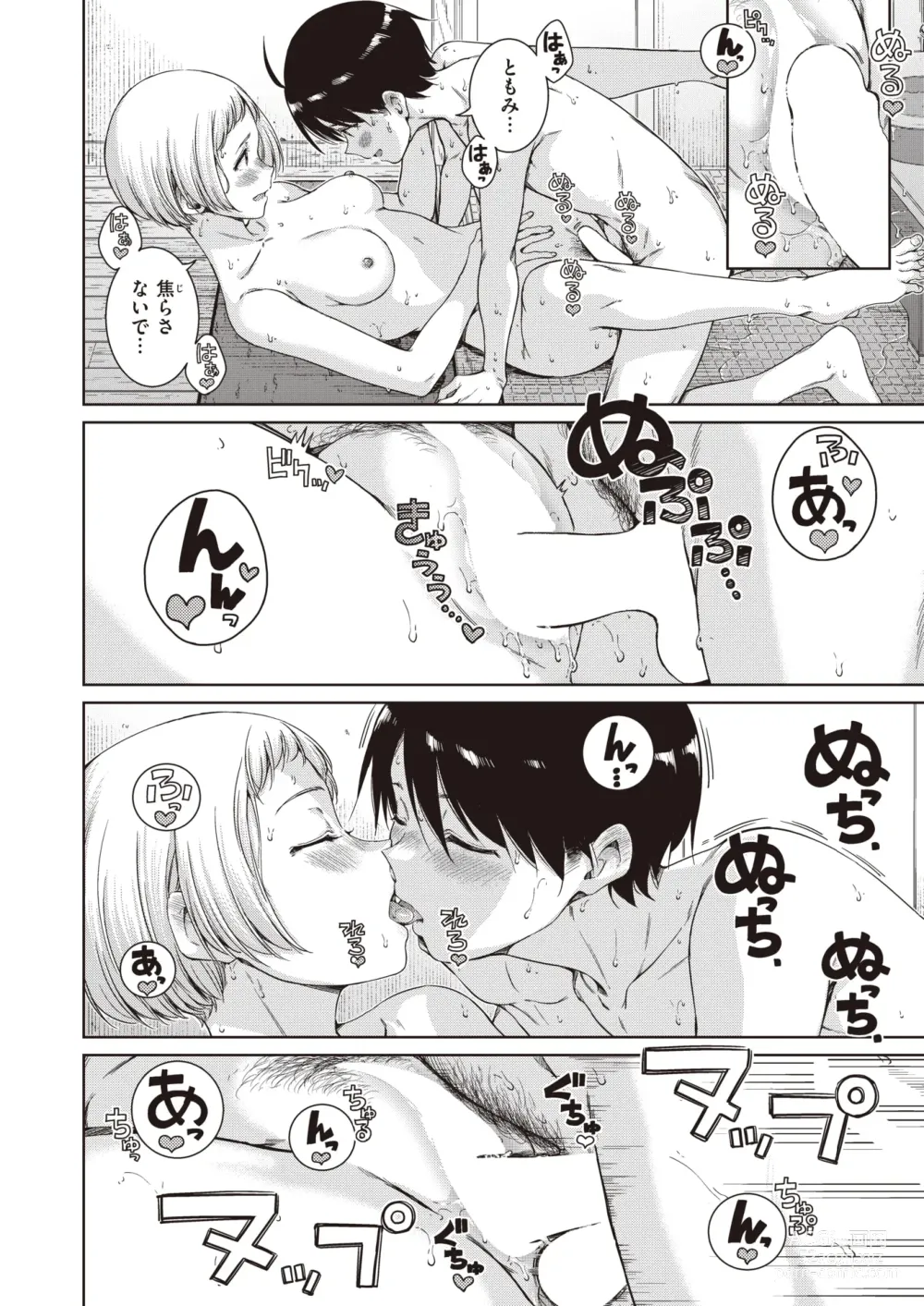 Page 20 of doujinshi ［Hamao］Near to you