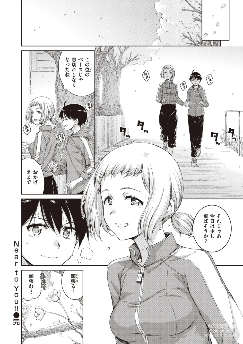 Page 26 of doujinshi ［Hamao］Near to you