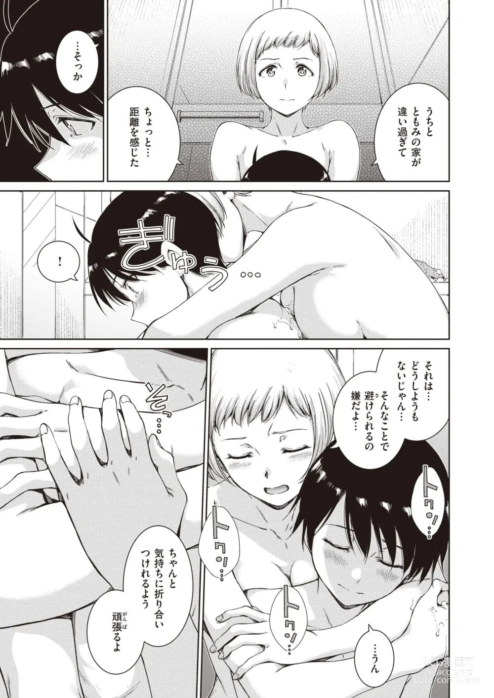 Page 9 of doujinshi ［Hamao］Near to you