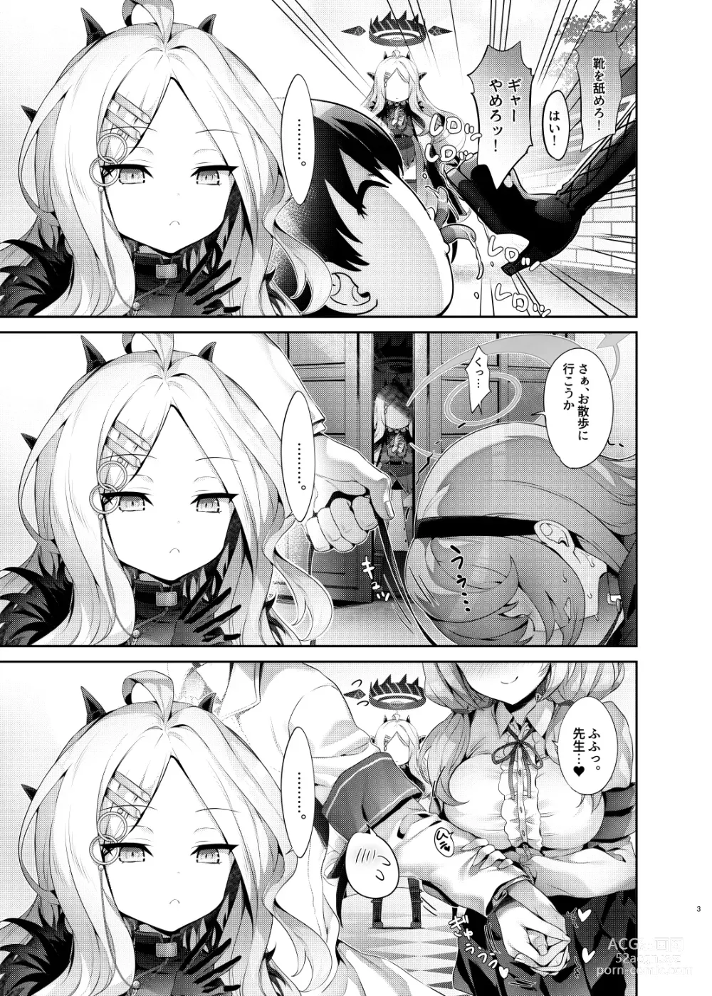 Page 3 of doujinshi Sensei ni Amaetai!