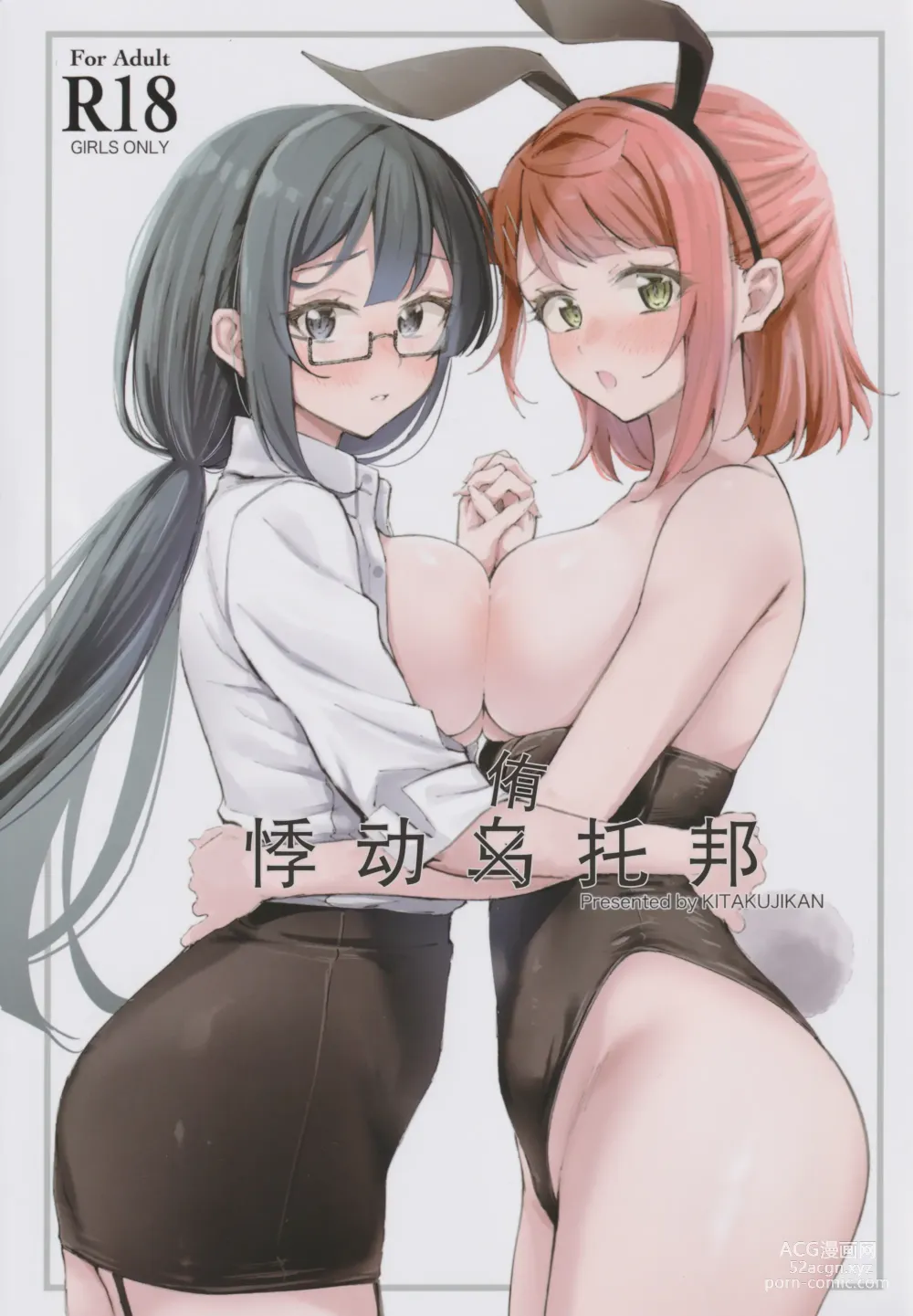 Page 1 of doujinshi 悸动侑托邦