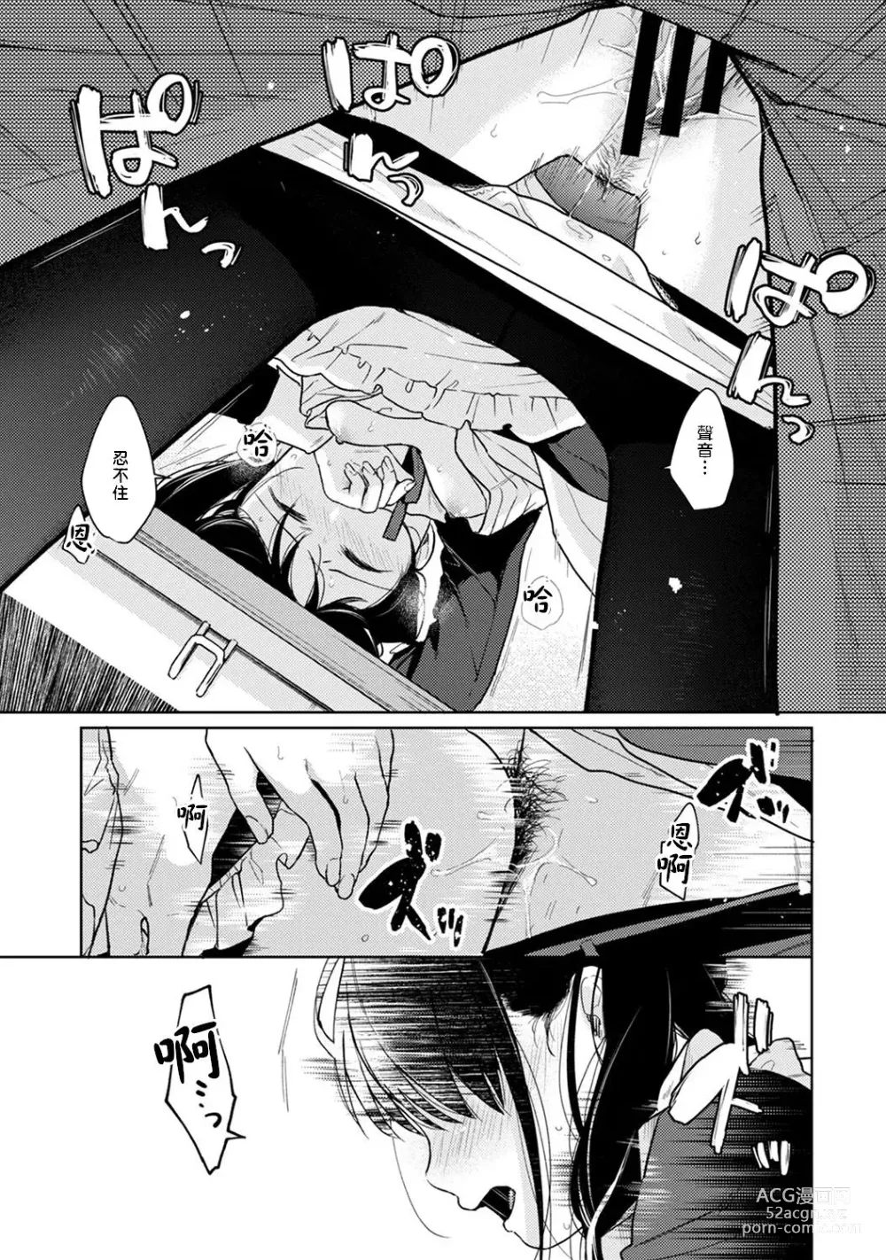 Page 78 of manga 1LDK+JK 突然間展開同居？ 極度貼近！？初體驗！？ Ch. 18-45