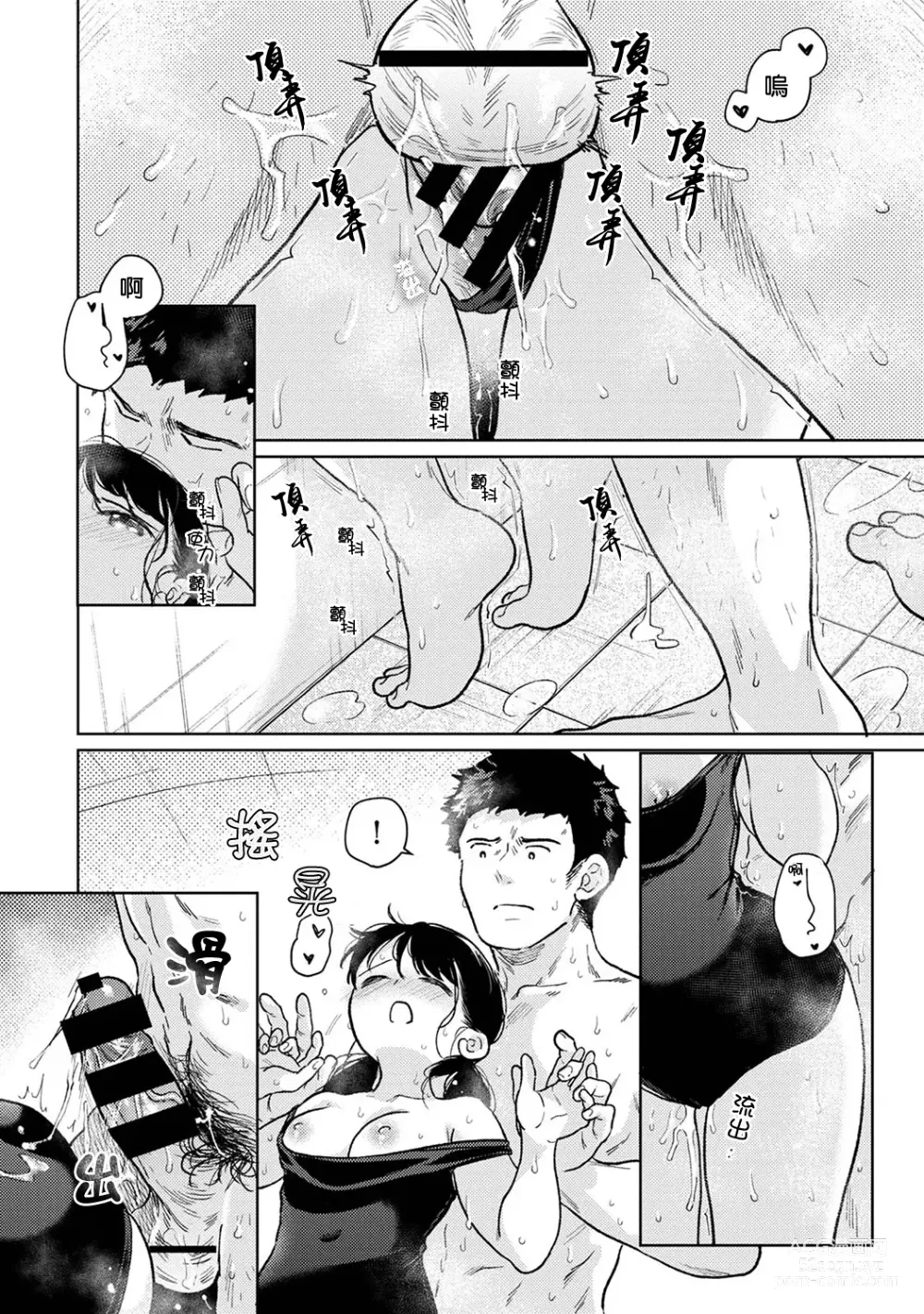 Page 926 of manga 1LDK+JK 突然間展開同居？ 極度貼近！？初體驗！？ Ch. 18-45