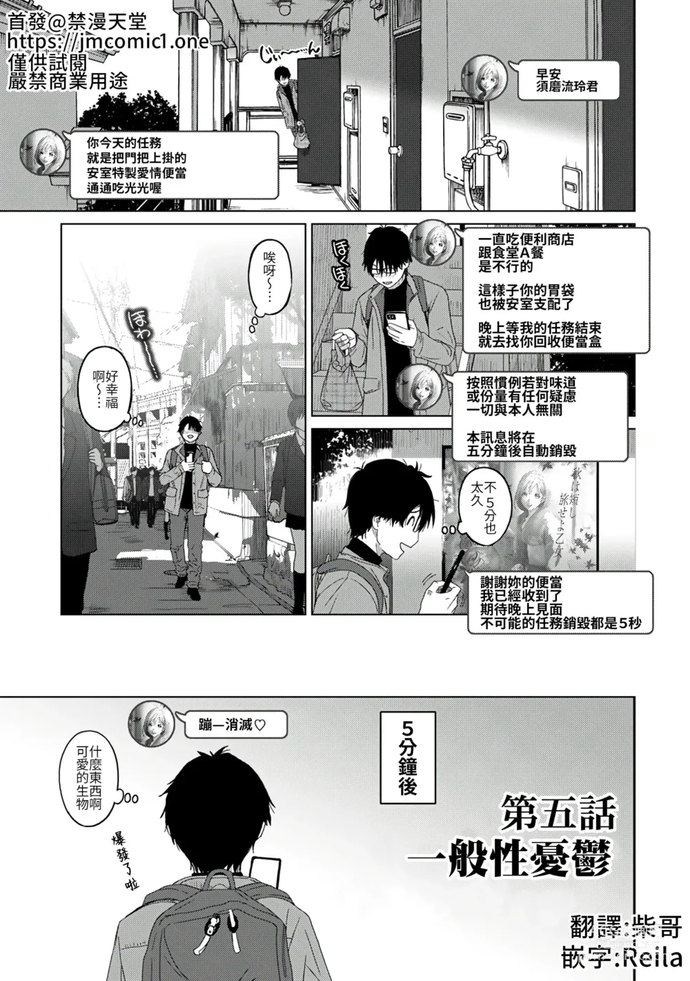 Page 120 of manga 痛苦的甜蜜 Ch. 1-26