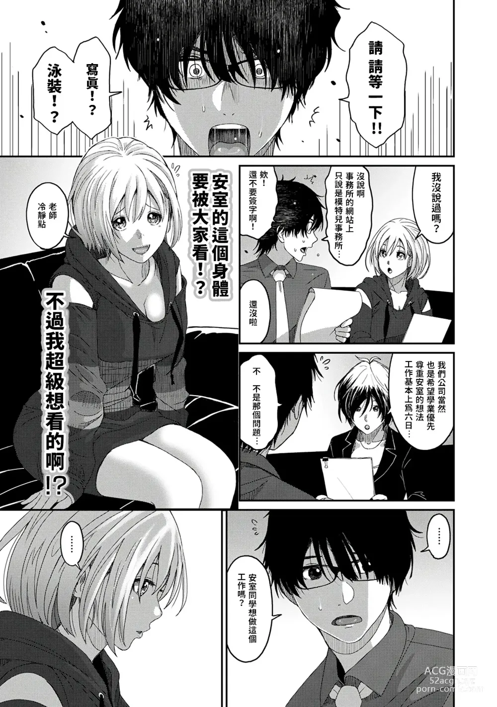 Page 16 of manga 痛苦的甜蜜 Ch. 1-26