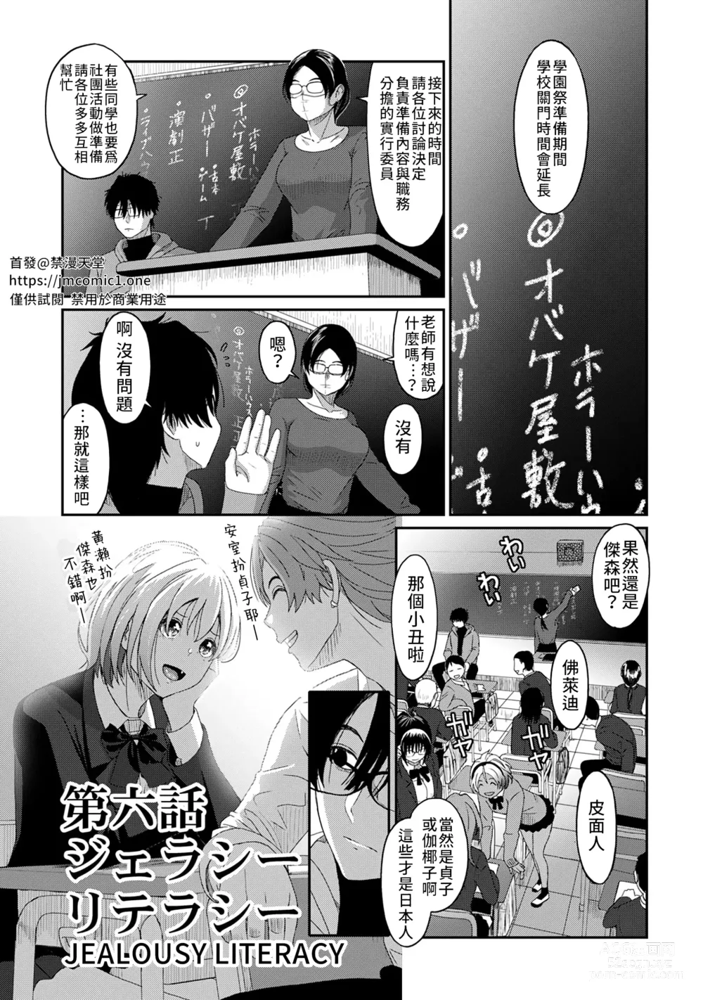 Page 151 of manga 痛苦的甜蜜 Ch. 1-26