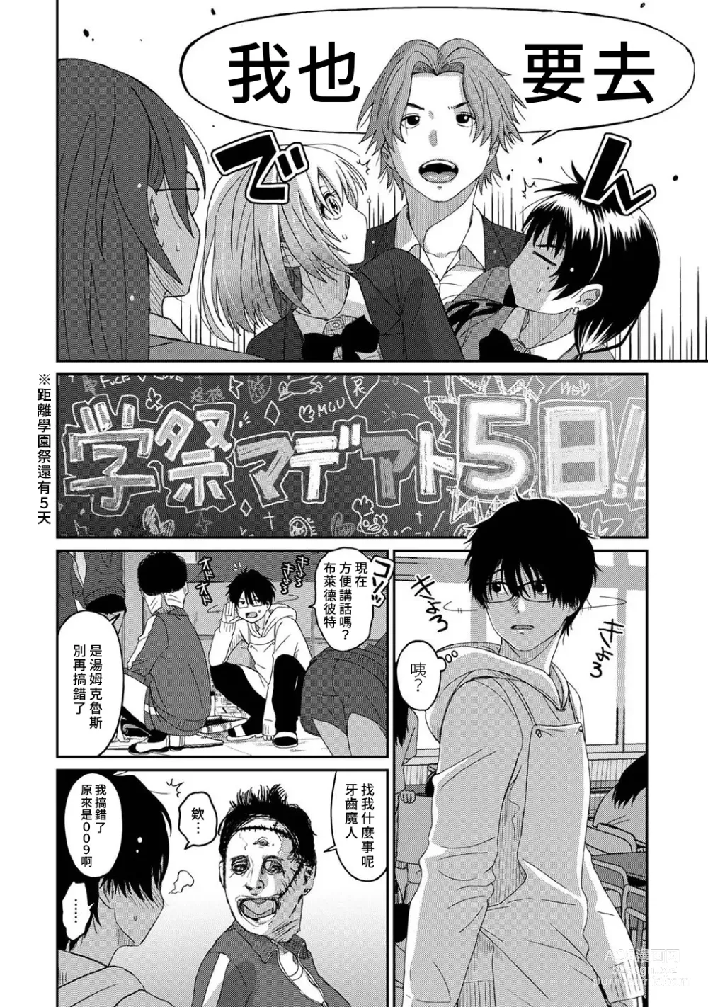 Page 245 of manga 痛苦的甜蜜 Ch. 1-26