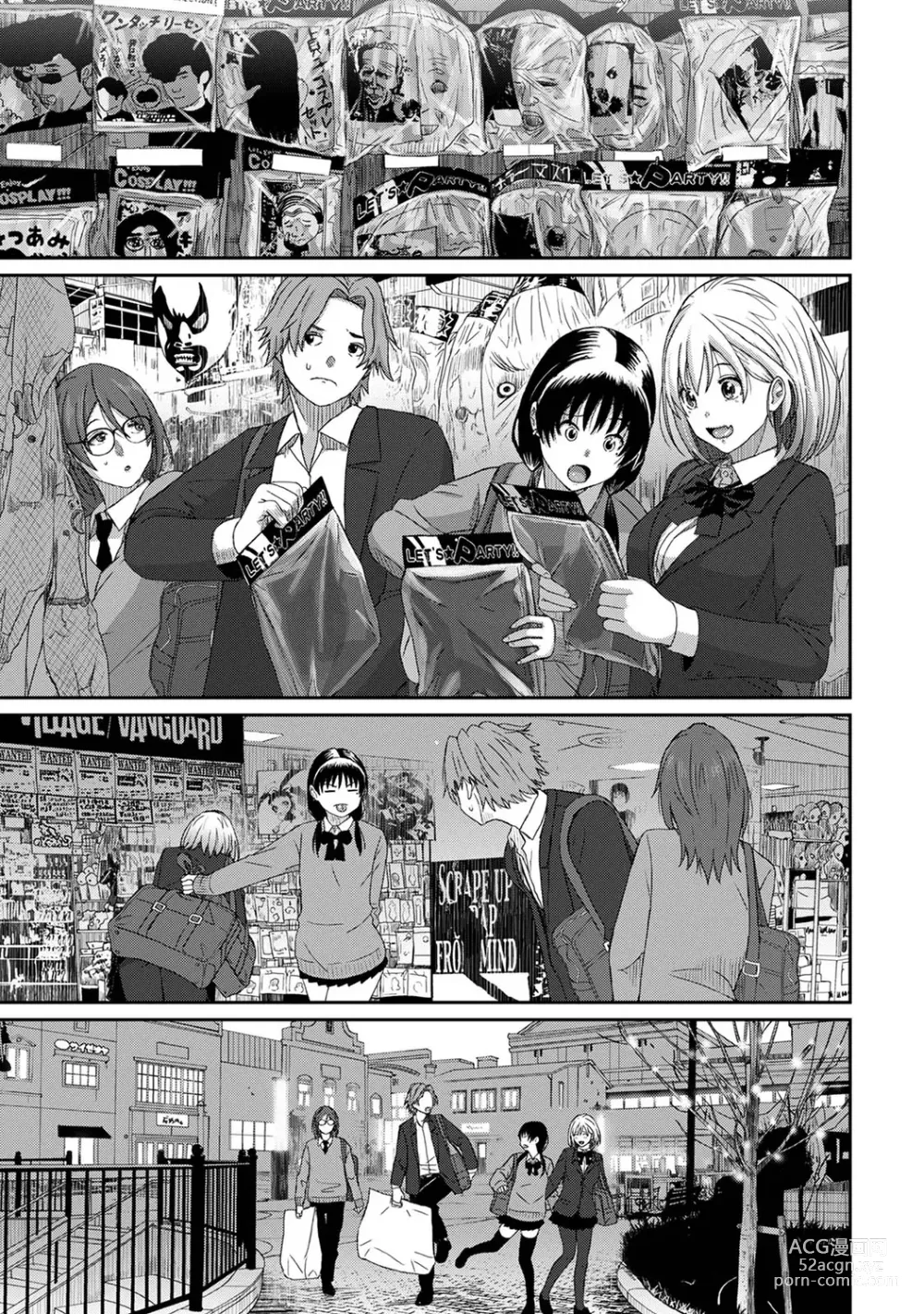 Page 248 of manga 痛苦的甜蜜 Ch. 1-26