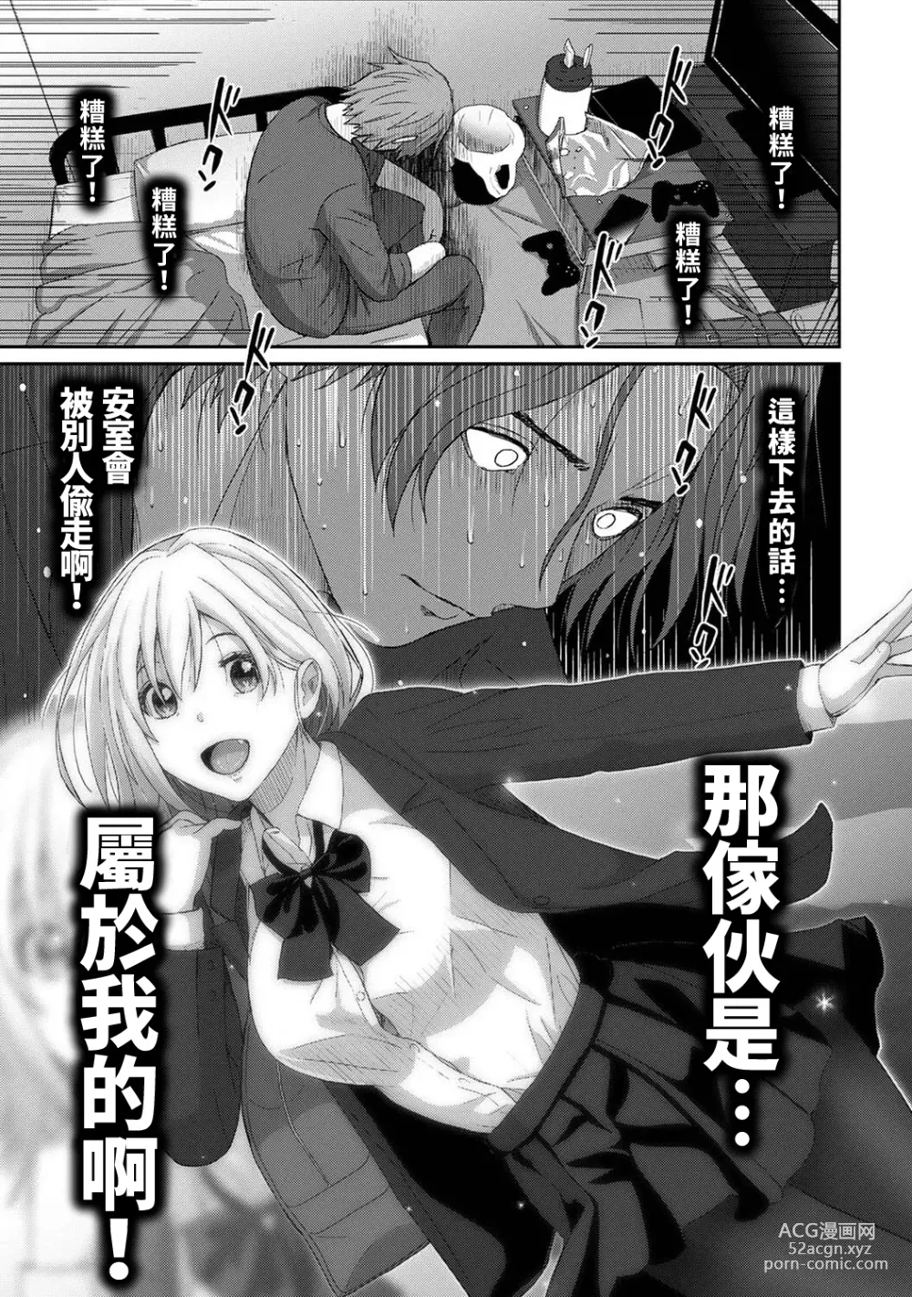 Page 252 of manga 痛苦的甜蜜 Ch. 1-26