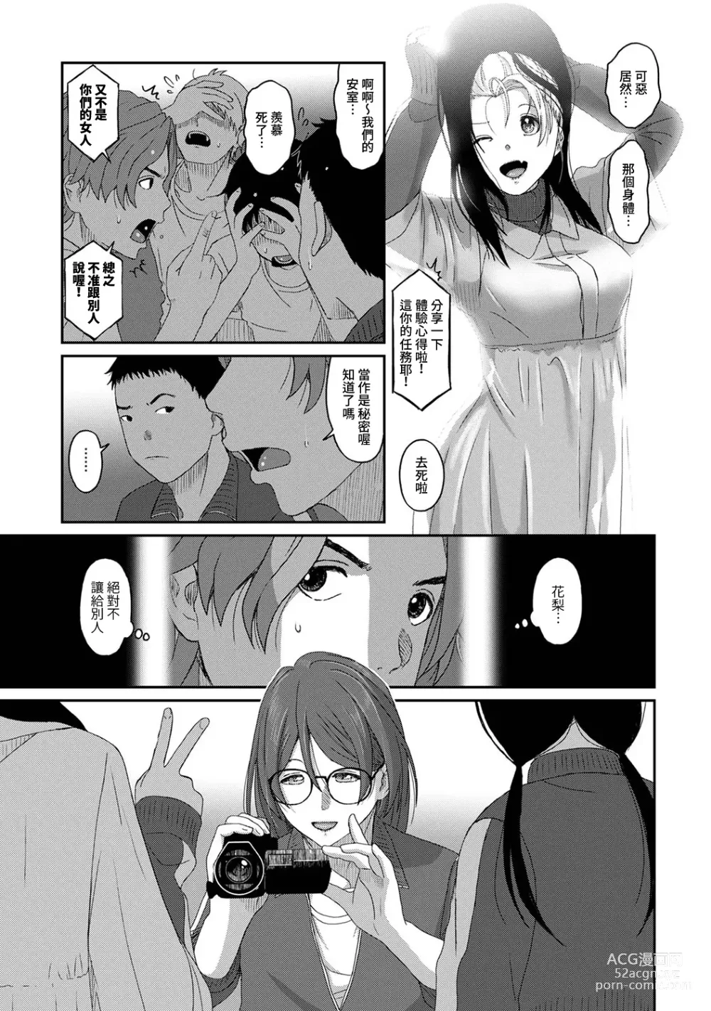 Page 274 of manga 痛苦的甜蜜 Ch. 1-26