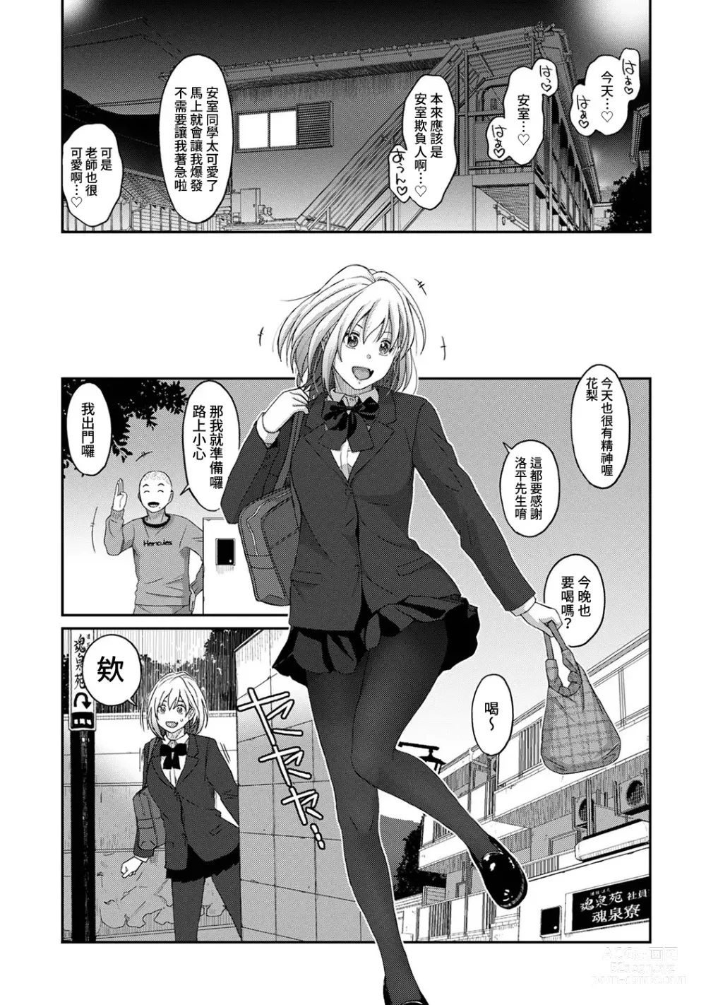 Page 292 of manga 痛苦的甜蜜 Ch. 1-26