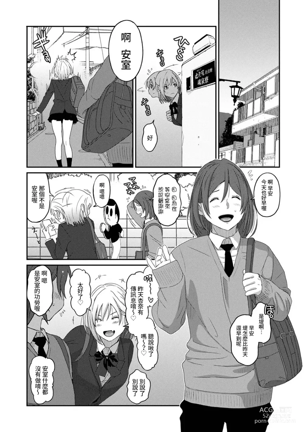 Page 344 of manga 痛苦的甜蜜 Ch. 1-26