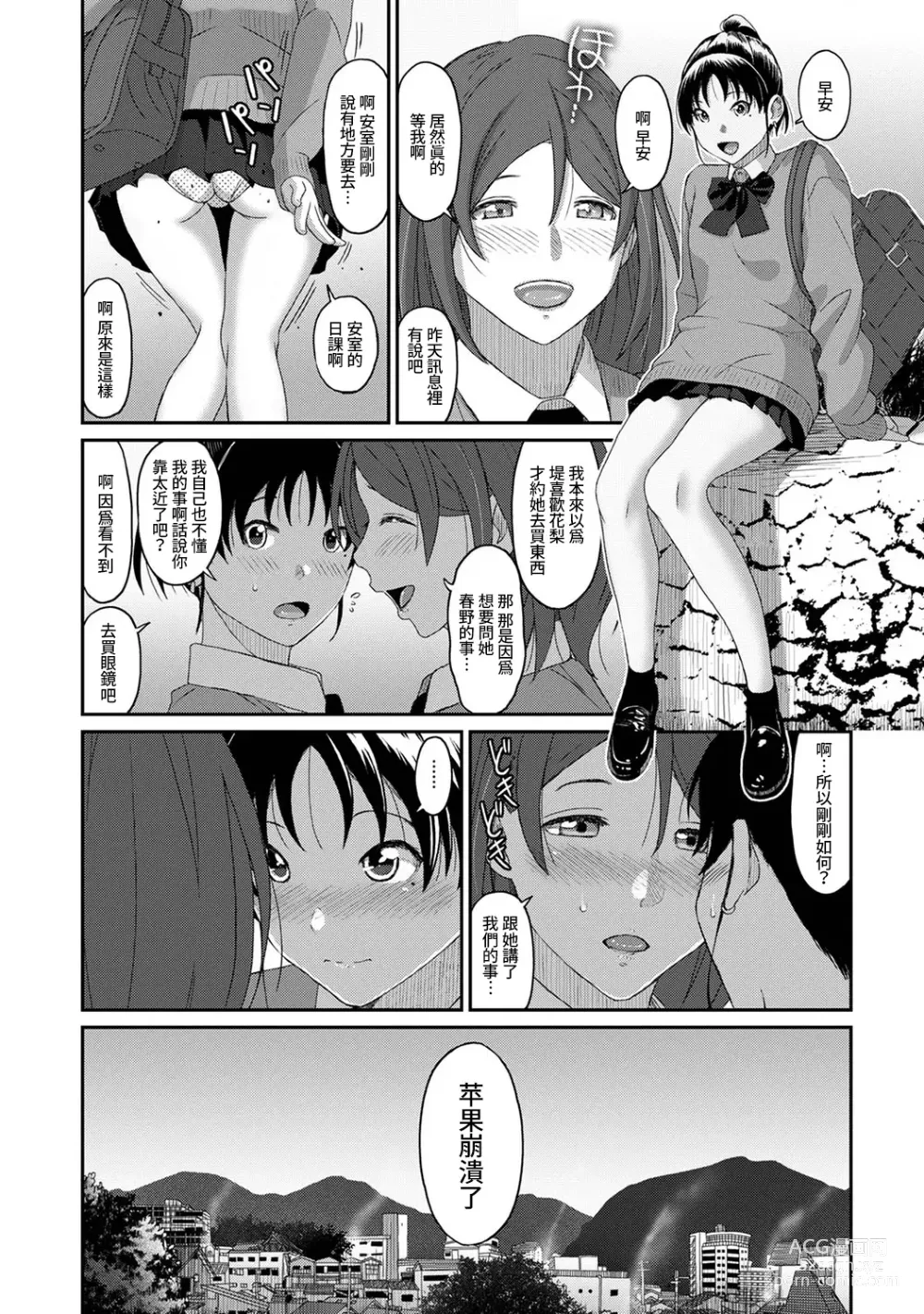 Page 346 of manga 痛苦的甜蜜 Ch. 1-26