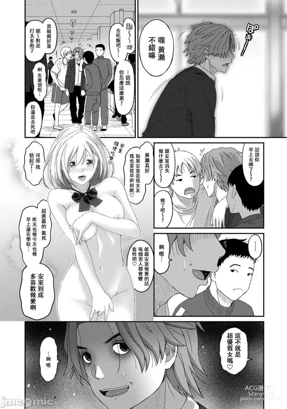 Page 392 of manga 痛苦的甜蜜 Ch. 1-26