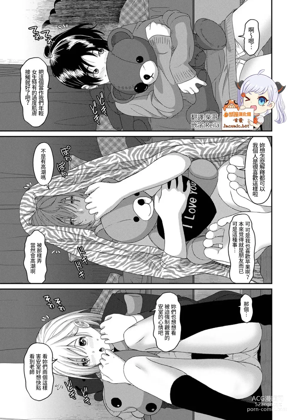 Page 417 of manga 痛苦的甜蜜 Ch. 1-26