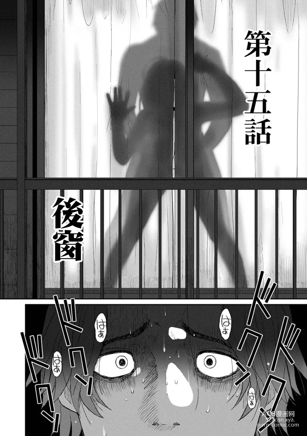 Page 434 of manga 痛苦的甜蜜 Ch. 1-26