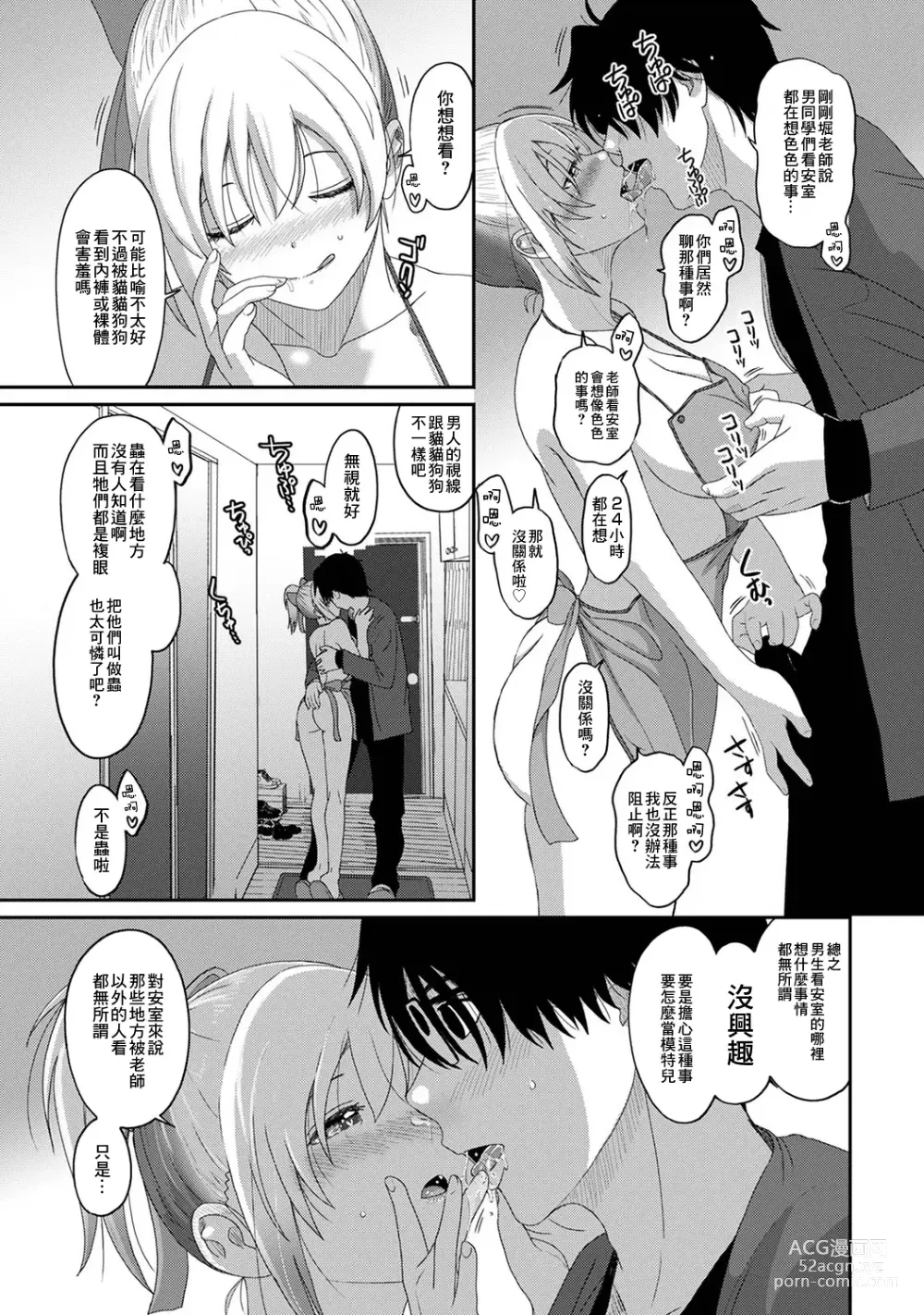 Page 465 of manga 痛苦的甜蜜 Ch. 1-26