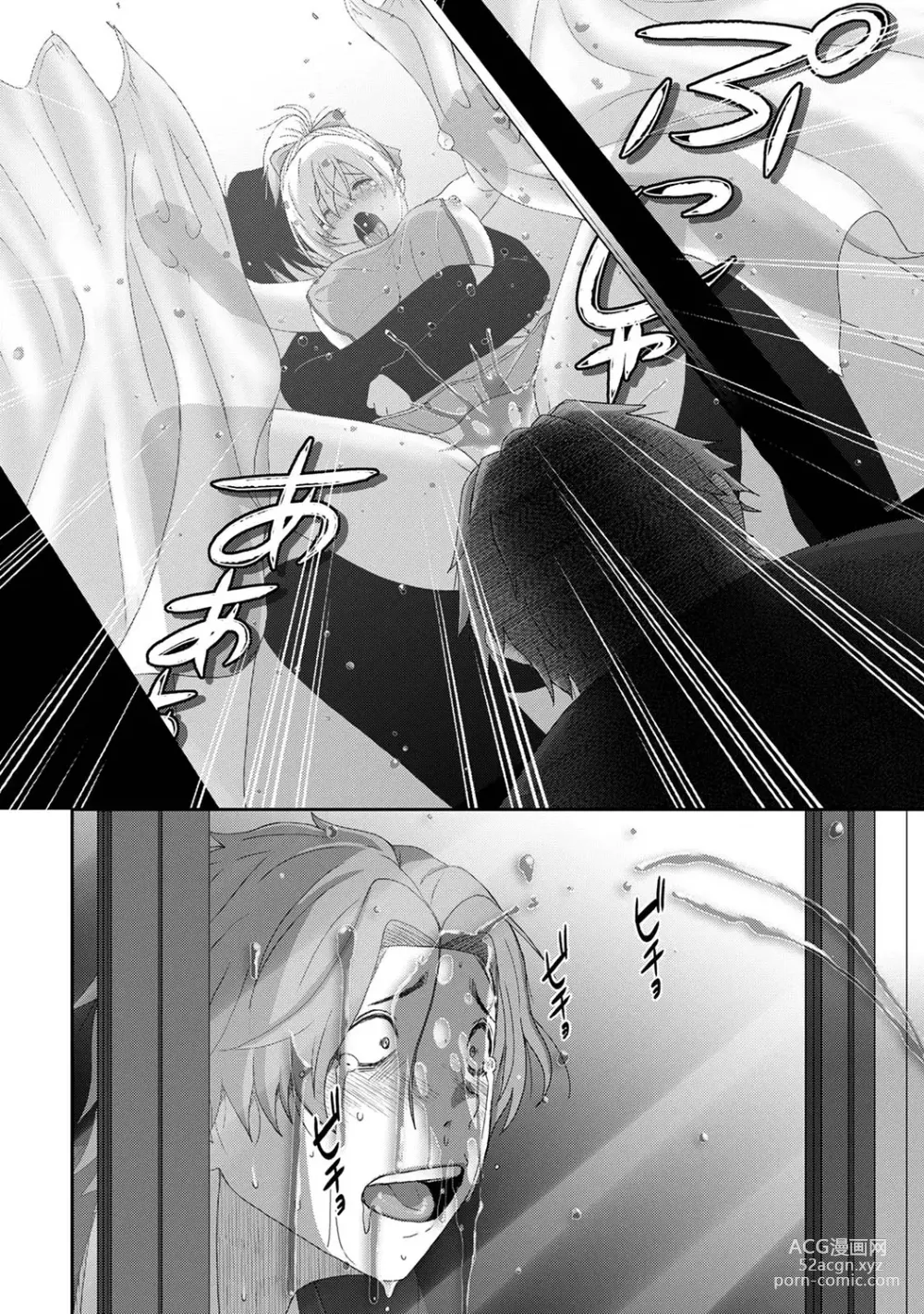 Page 474 of manga 痛苦的甜蜜 Ch. 1-26