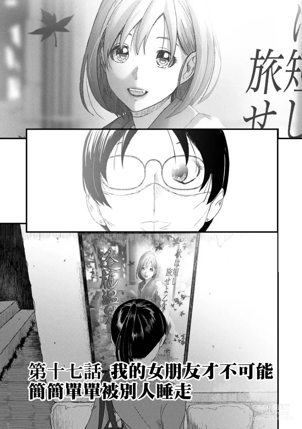 Page 478 of manga 痛苦的甜蜜 Ch. 1-26