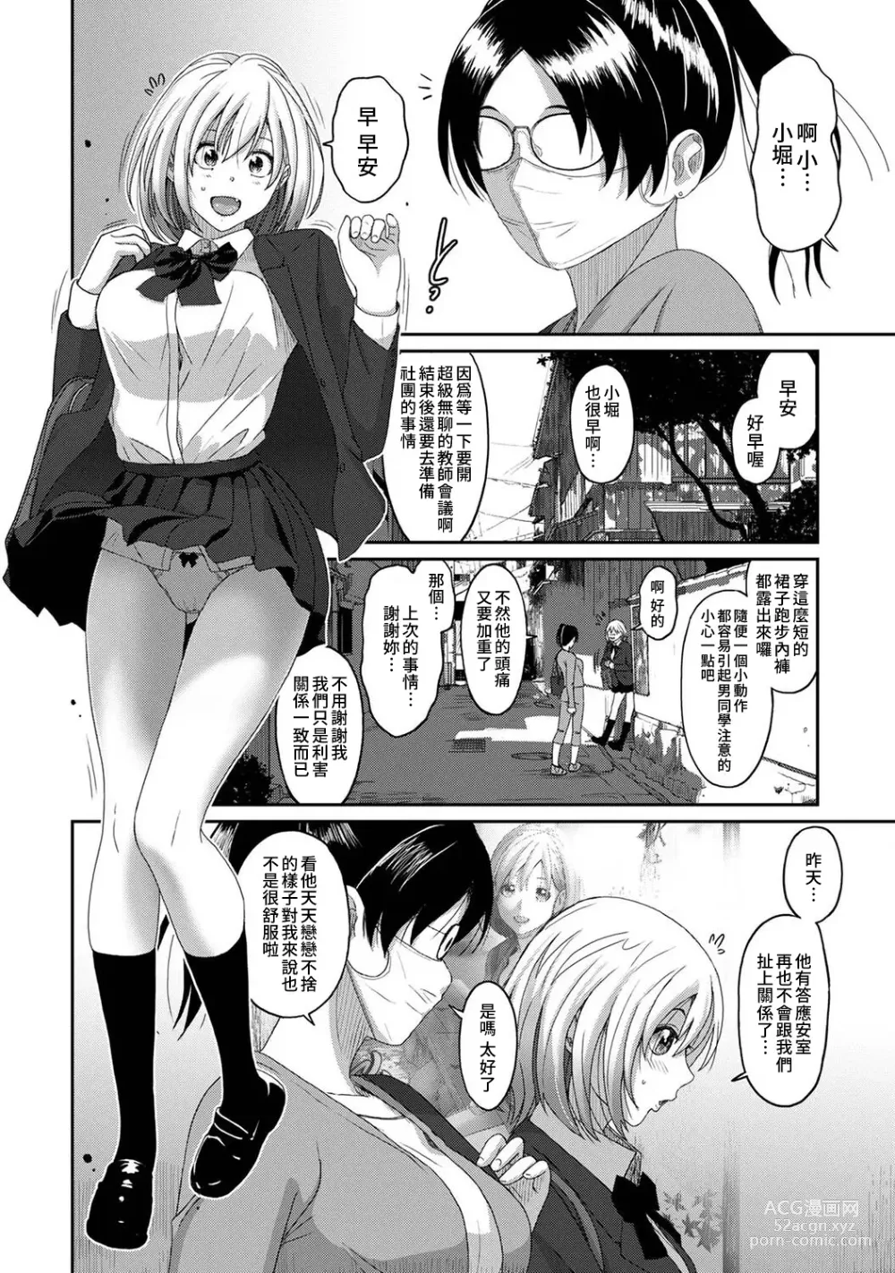 Page 479 of manga 痛苦的甜蜜 Ch. 1-26