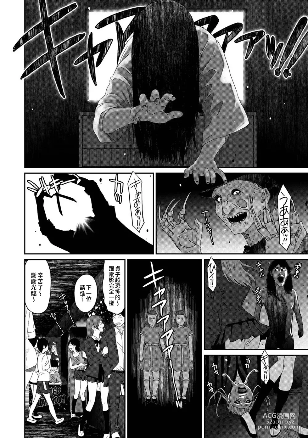 Page 489 of manga 痛苦的甜蜜 Ch. 1-26