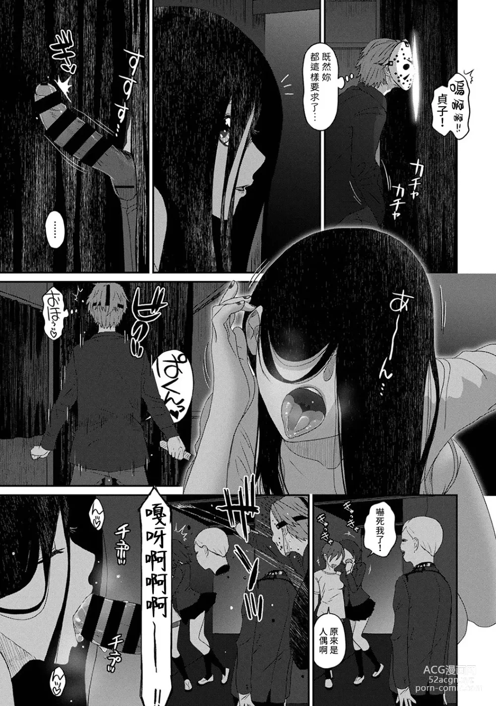 Page 511 of manga 痛苦的甜蜜 Ch. 1-26