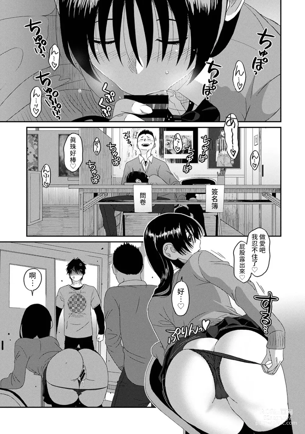 Page 519 of manga 痛苦的甜蜜 Ch. 1-26