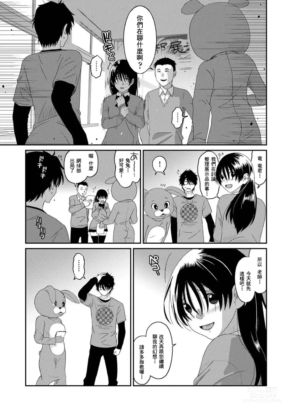 Page 526 of manga 痛苦的甜蜜 Ch. 1-26