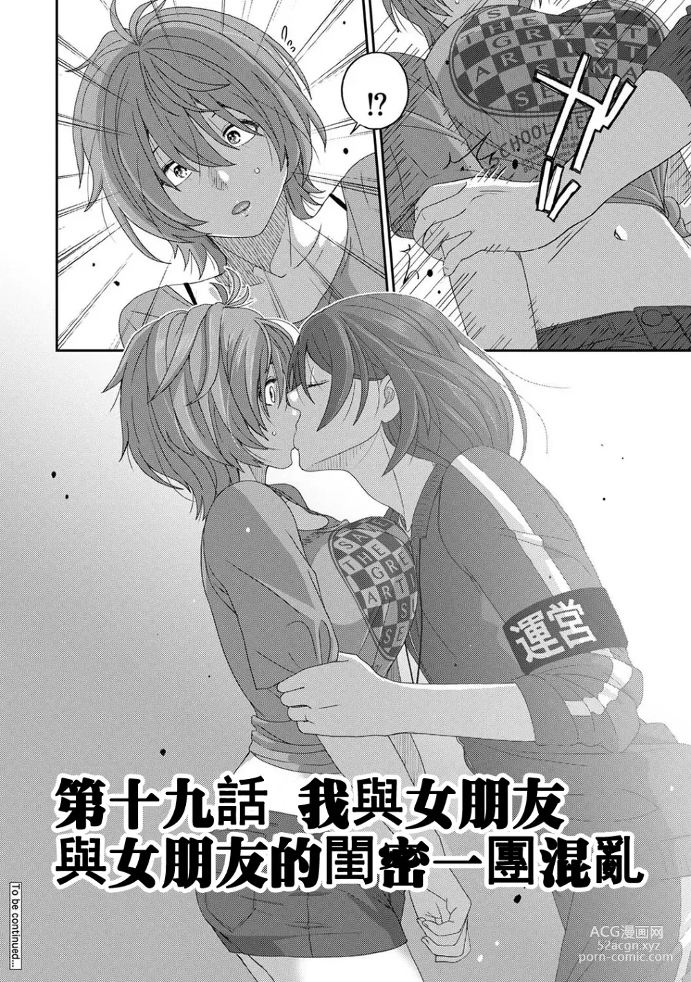 Page 543 of manga 痛苦的甜蜜 Ch. 1-26