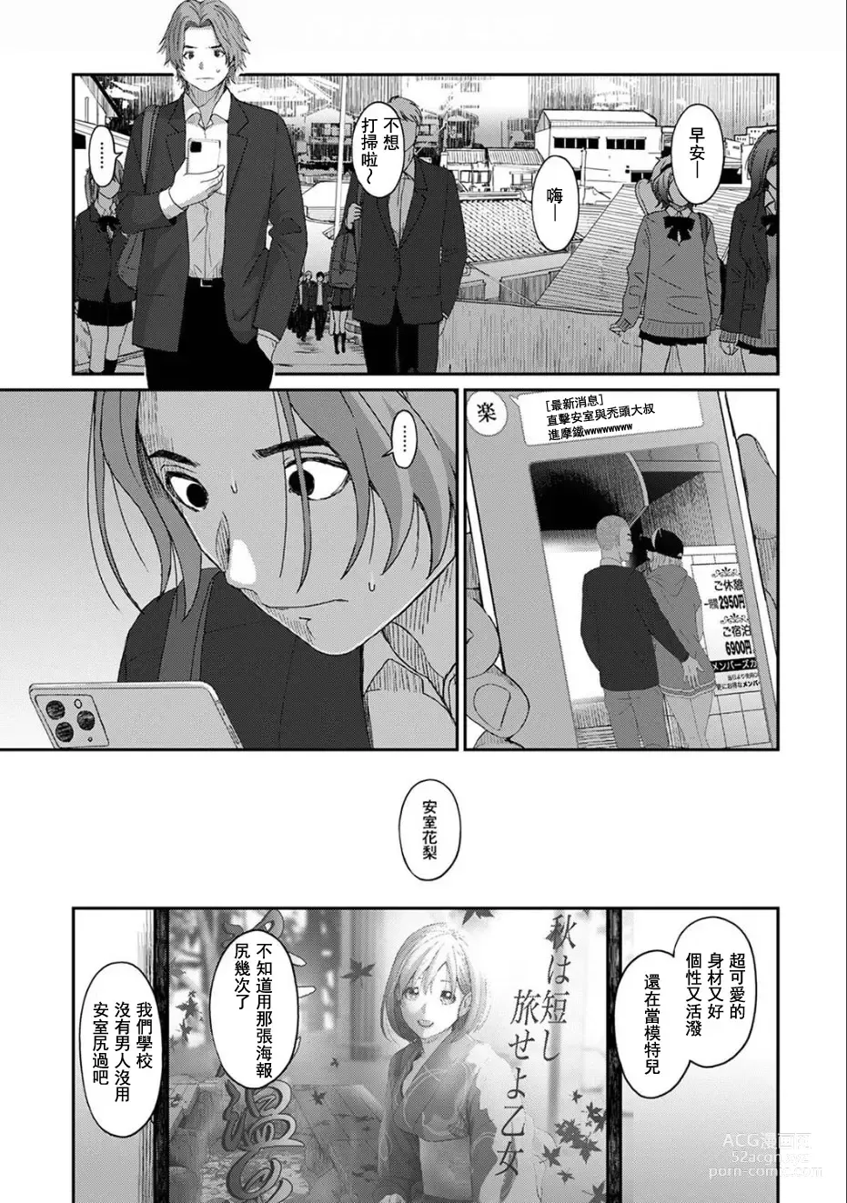 Page 623 of manga 痛苦的甜蜜 Ch. 1-26