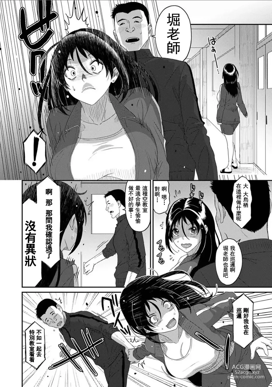 Page 638 of manga 痛苦的甜蜜 Ch. 1-26