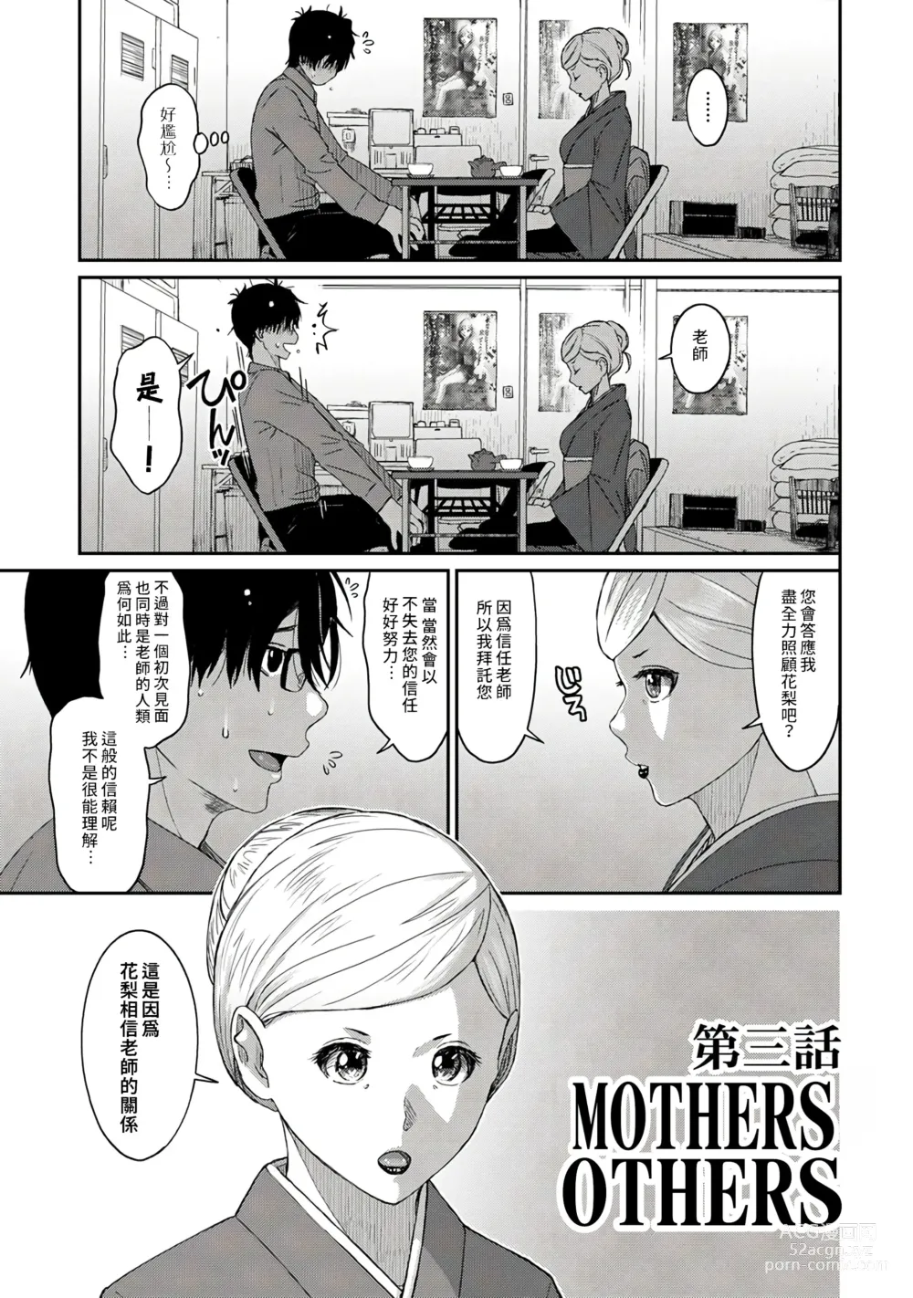 Page 65 of manga 痛苦的甜蜜 Ch. 1-26