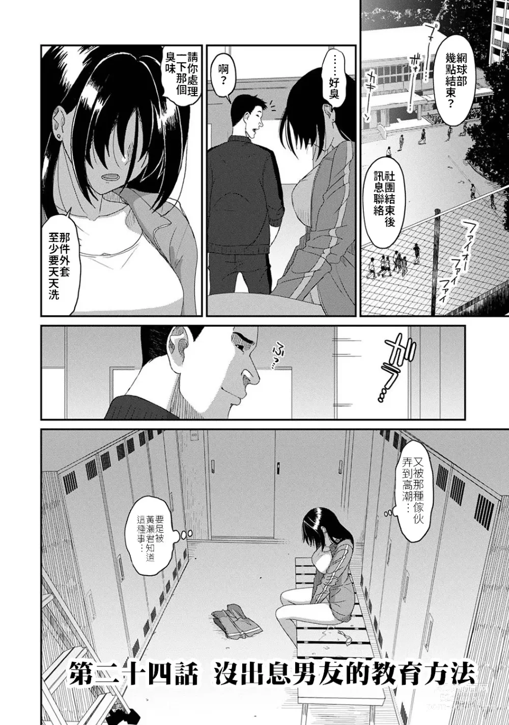 Page 680 of manga 痛苦的甜蜜 Ch. 1-26